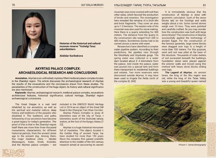 Халықаралық ғылыми алаңдағы тағы бір табыс!