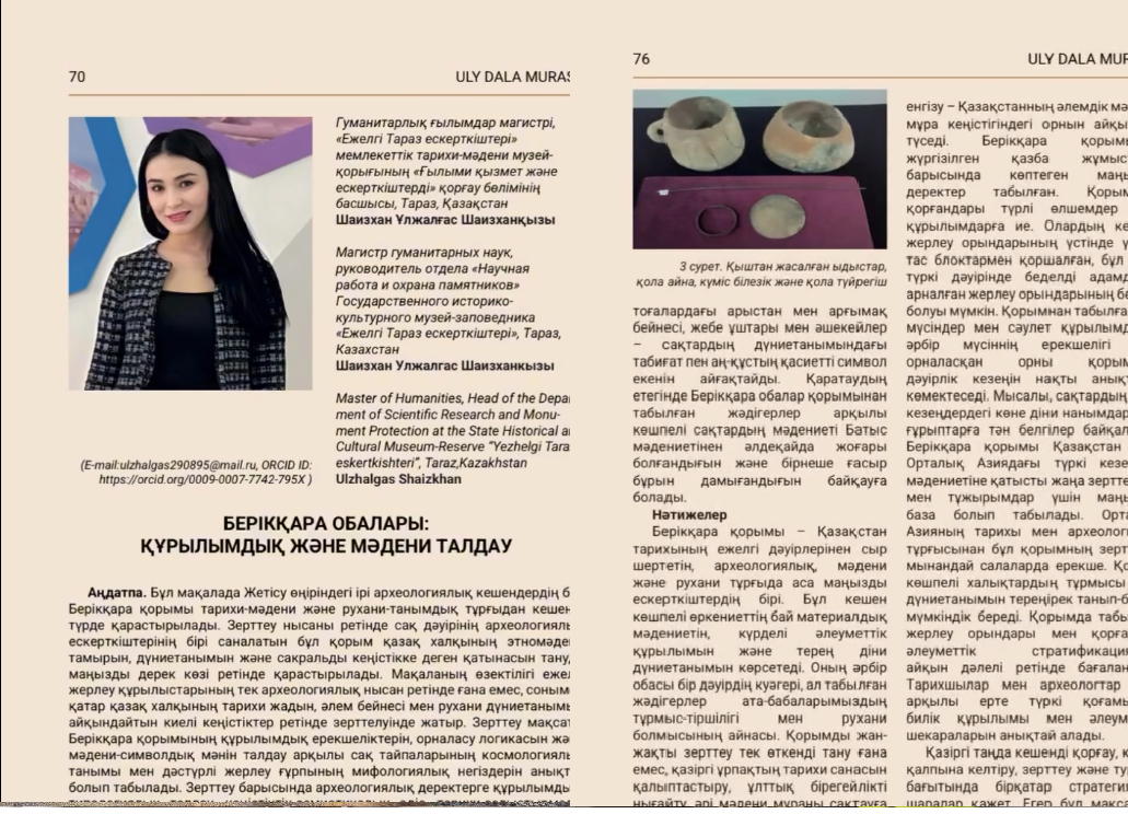 Ғылыми жетістік – ортақ мақтаныш!