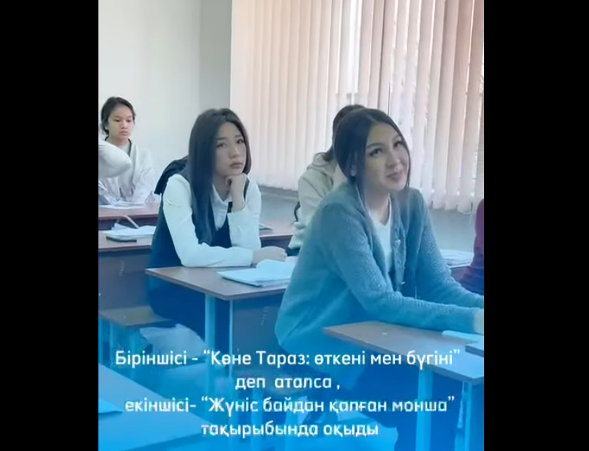 КӨНЕ ТАРАЗ ҚҰПИЯСЫНА ҚАНЫҚТЫ