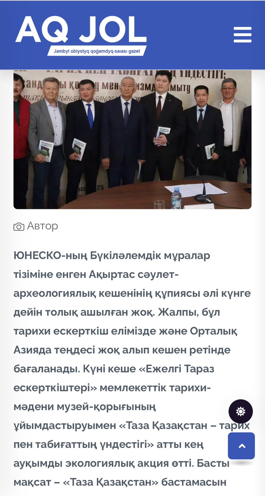 «Таза Қазақстан – тарих пен табиғаттың үндестігі» тақырыбында дөңгелек үстел өтті 