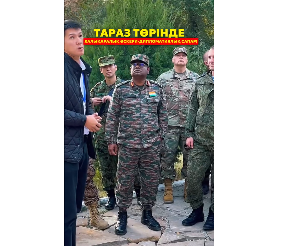 Тараз төрінде — халықаралық әскери-дипломатиялық сапар!