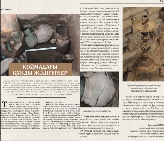 Гүлмарал Қамбардың мазмұнды «Қоймадағы құнды жәдігерлер» атты мақаласы