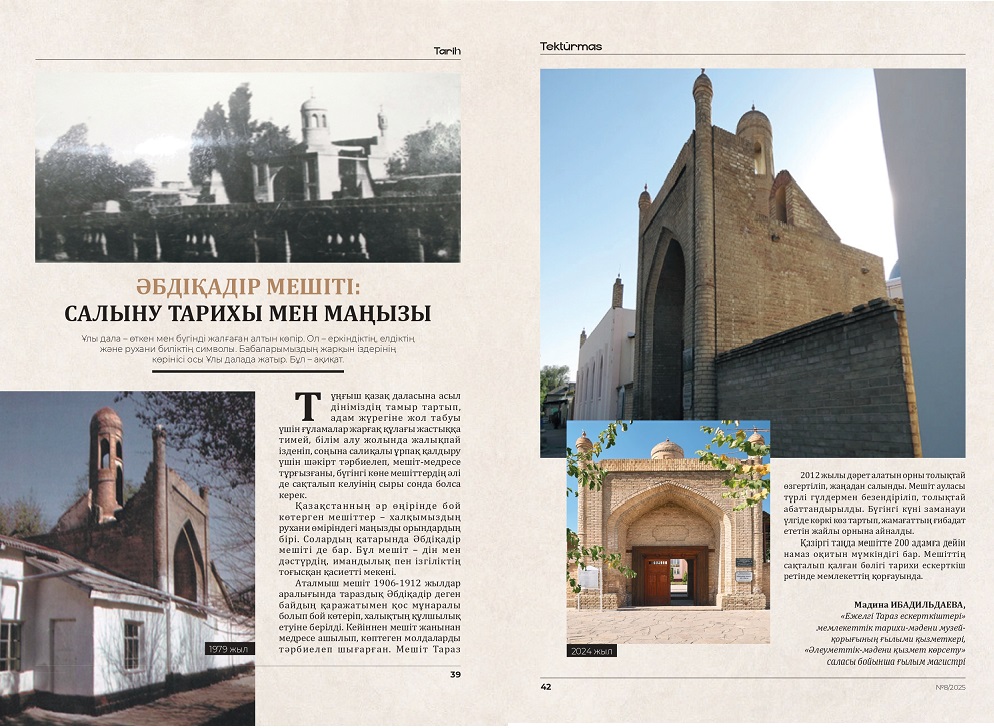 Мадина Мананбайқызының «Әбдіқадір мешіті: салыну тарихы мен маңызы» тақырыбындағы мақаласы