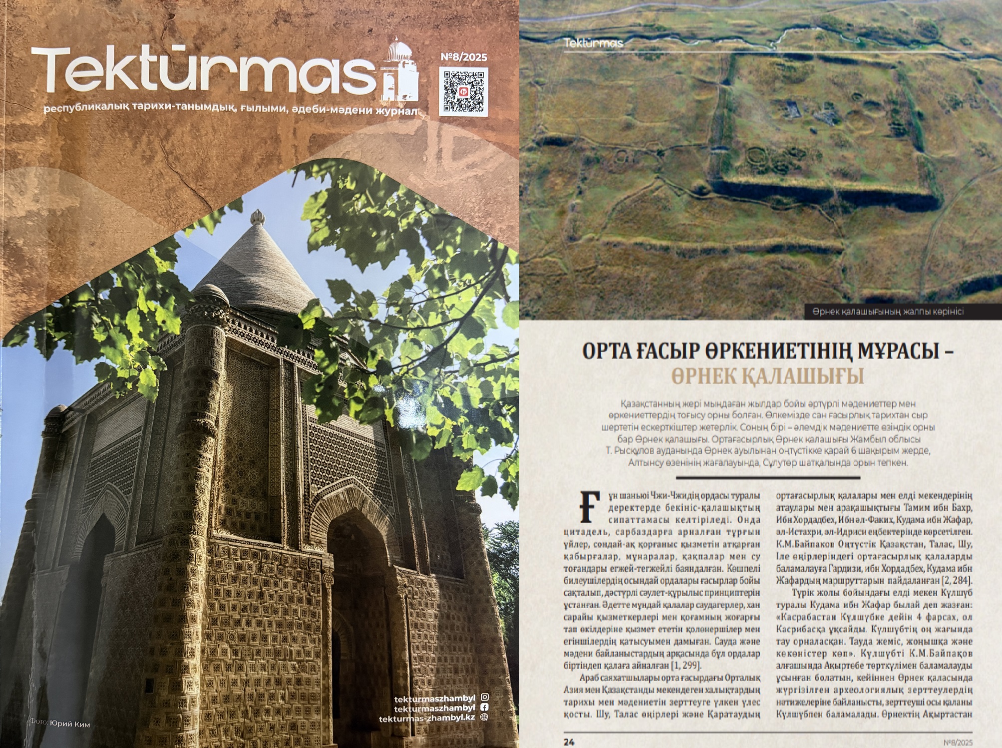 Ақдидар Жәнібекқызының ғылыми мақаласы «Тekturmas» республикалық журналында жарияланды!