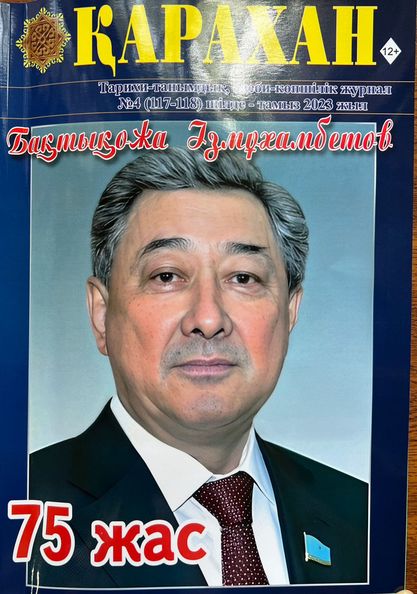 «Ежелгі Тараз ескерткіштері» мемлекеттік тарихи-мәдени музей-қорығының «Ғылыми қызмет және ескерткіштерді қорғау»