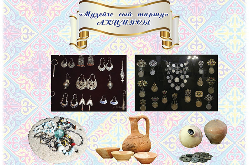«Музейге сыйлық» акциясын жалғастыруда
