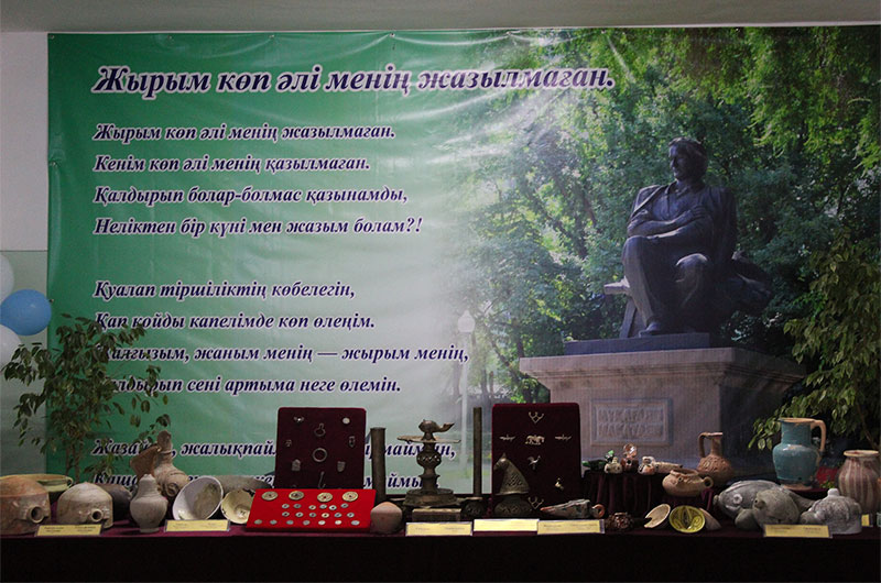 «Мұқағали - мәңгілік ғұмыр»