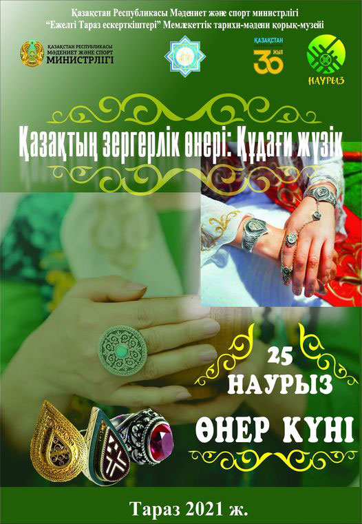 Өнер күні