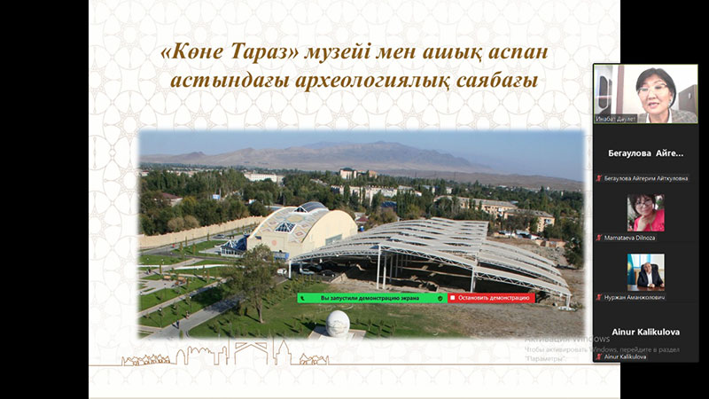 «Тарихи-мәдени мұра-баға жетпес қазына»