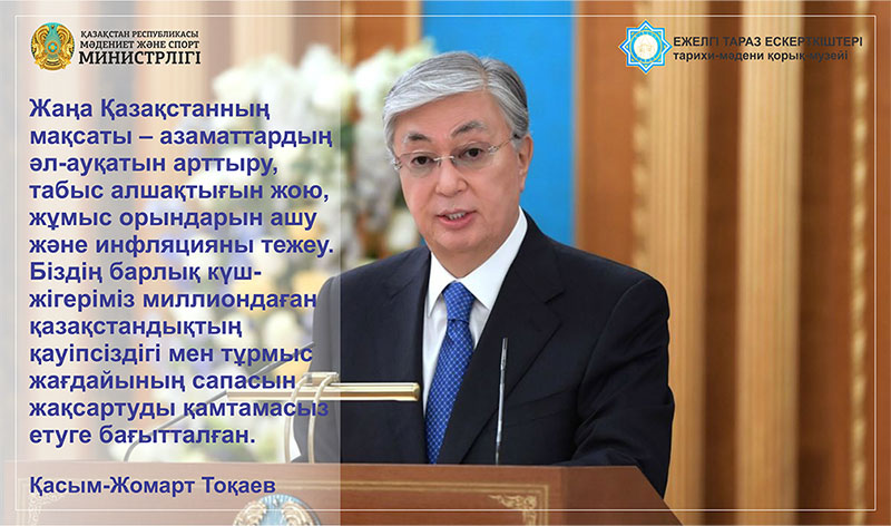 Біз бірге көздеген мақсатымызға қол жеткізе аламыз