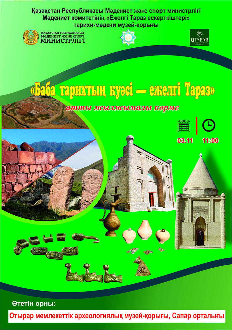 Баба тарихтың куәсі – ежелгі Тараз