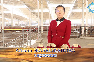 Мың жасаған шаһардың сиқырлы асықтары