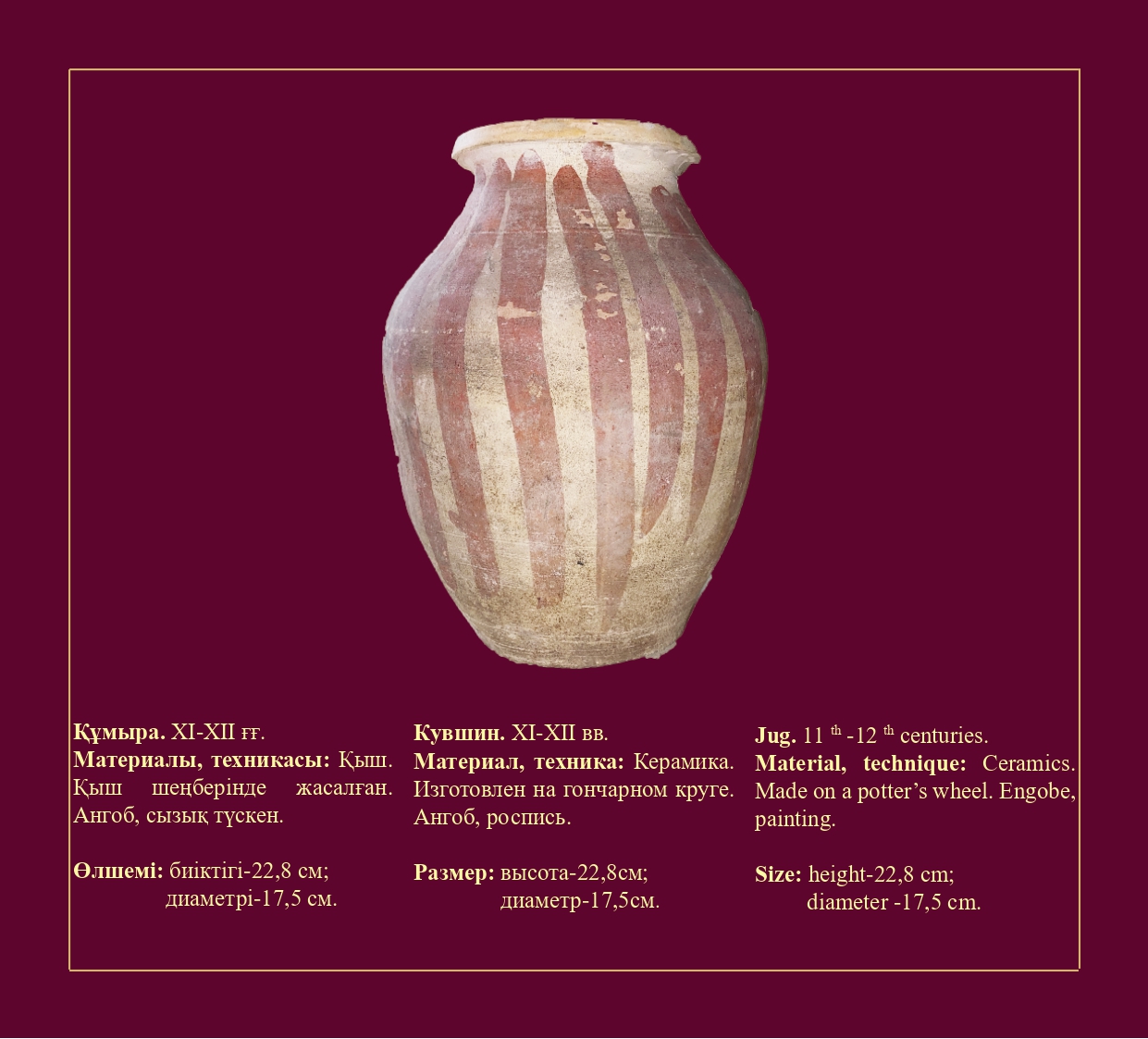 Темір қаруы