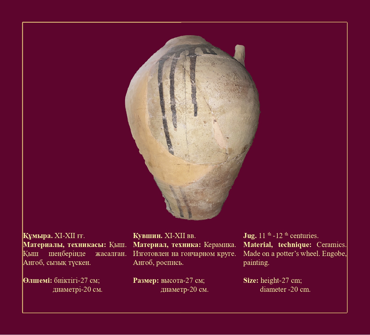 Терракота бұйымы